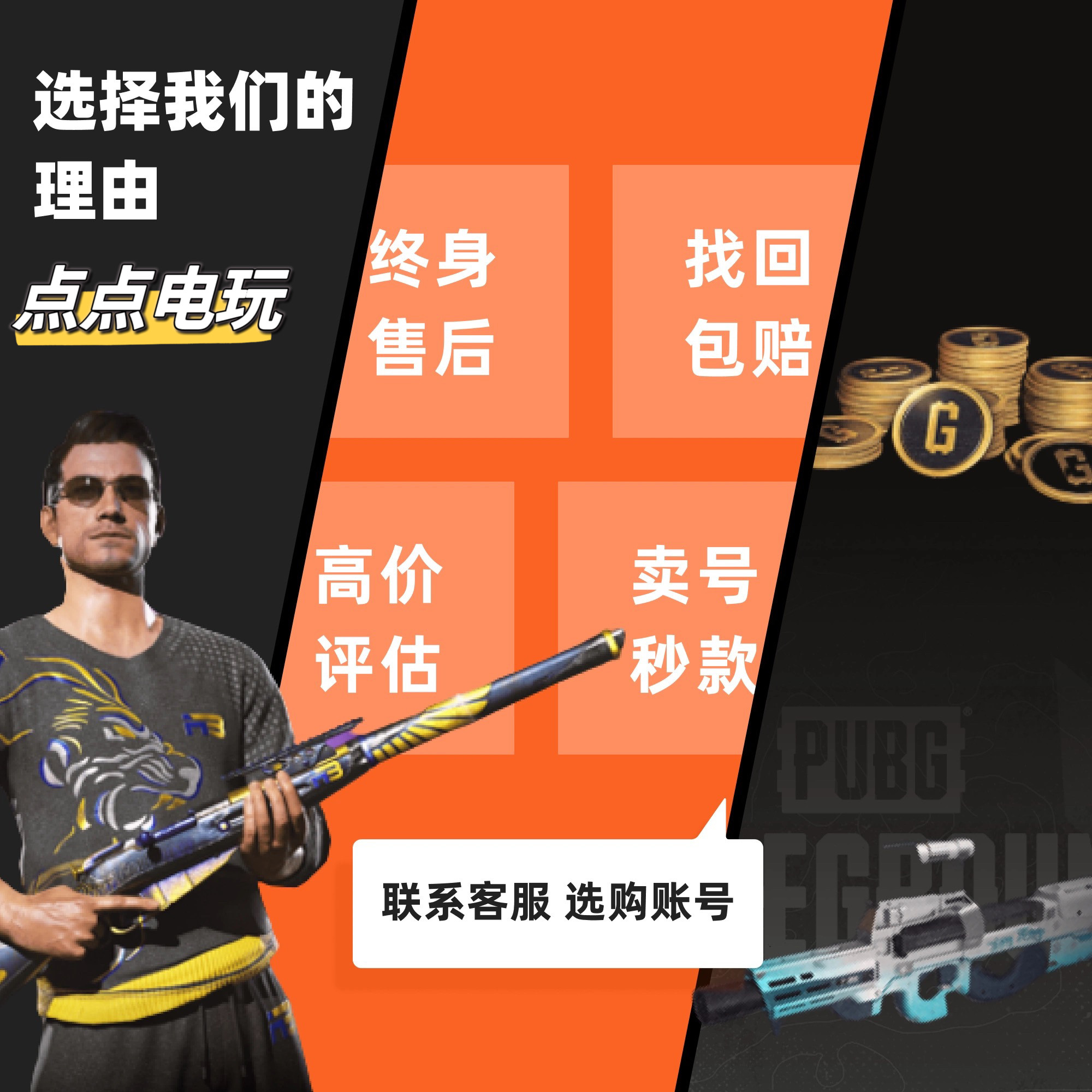 绝地求生帐号steam账号pubg500级成品皮肤号精品库存排位竞技账户