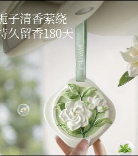 栀子花衣柜香薰卡片天然植萃持久