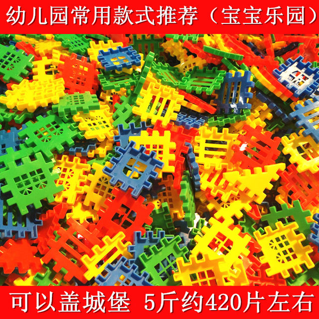 Kindergarten Bulk Building Blocks According To Jin Jin Equals 0 5 Kg Weighing Water Pipes Large Medium