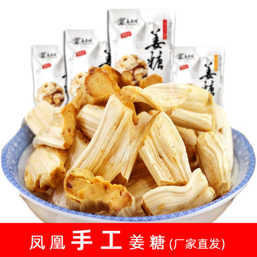 凤凰手工姜糖湖南特产向氏姜糖传统糖果零食生姜糖220克/袋 - 图0