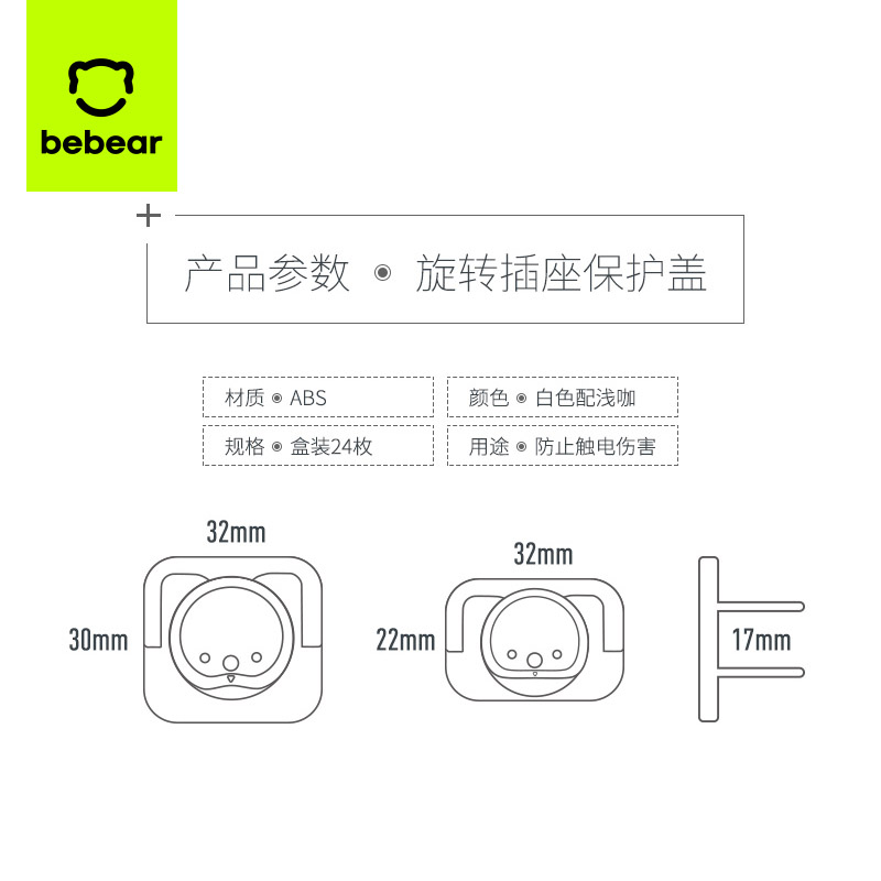 插座防儿童触电保护套宝宝插头孔防护盖开关插板孔防触电安全塞 - 图3