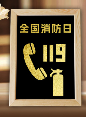 非遗金箔画烧箔画手工diy材料包消防119安全日消防员救火英雄主题