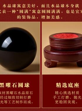 天然黑曜石水晶球摆件黑色许愿球原石客厅办公室装饰家居摆设礼品