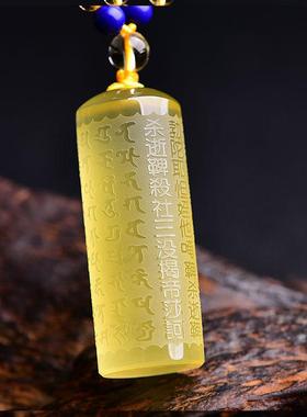 天然黄水晶柱子药师吊坠药师灌顶真言心经男女水晶项链坠平安符
