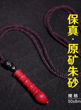 天然朱砂文昌笔吊坠金榜题名状元笔项链学生中高考礼物饰品礼物