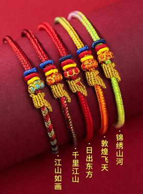 文昌结手绳成品2025蛇年新款锦鲤手工编织绳手链吉祥物男女生手串