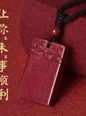 2023兔年本命年项链女朱砂吊坠男无事牌儿童宝宝挂件礼物饰品礼品