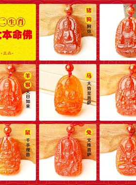 红玉髓文殊菩萨属兔属狗猪吊坠红玛瑙本命佛守护神龙年吉祥物挂件