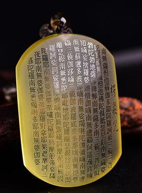 天然黄水晶楞严咒心经吊坠黄晶挂件男女经文男女可定制项链坠