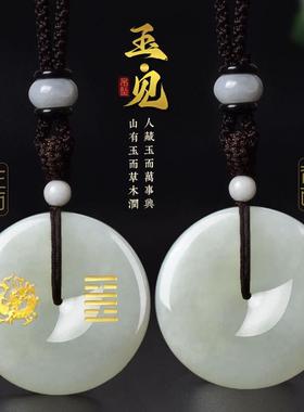 五行缺火补木水土挂件和田玉平安扣吊坠离为火水泽节属金饰品项链