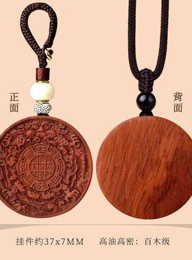 西藏紫檀木九宫八卦牌十二生肖男士吊坠项链女配饰护身符挂件饰品