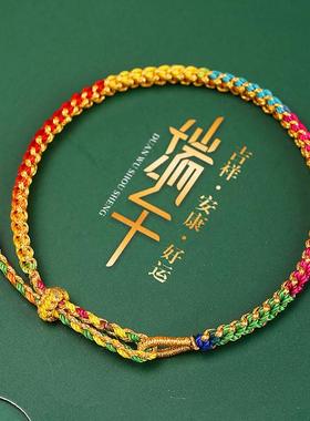 2025年新款端午节五彩绳老式手工编织手链diy小粽子儿童手绳饰品