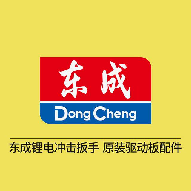 Dongcheng lithium battery wrench original drive board