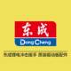 Dongcheng lithium battery wrench original drive board