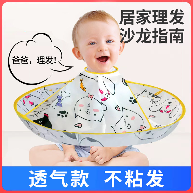 剪头发理发围布围裙成人儿童不沾发披肩宝宝婴儿剃头剪发围兜美发,淘宝优惠券,粉丝福利购,淘宝优惠卷
