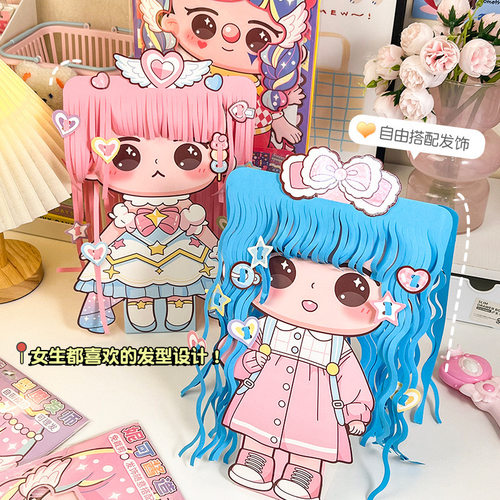 儿童造型魔法师理发剪纸3-8岁小公主DIY手工剪头发女孩过家家玩具 - 图1