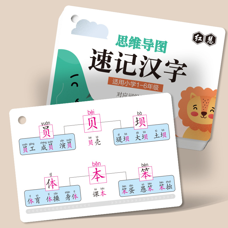 小学数学公式卡片大全1-6年级识字知识点换算3英语定律记忆手卡册