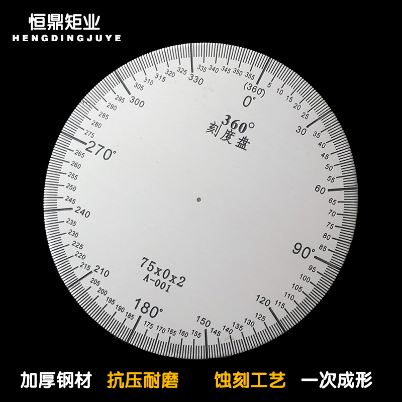 刻度盘360度角度盘加厚数字圆盘不锈钢通用设备金属测量盘/75x0x2-图0
