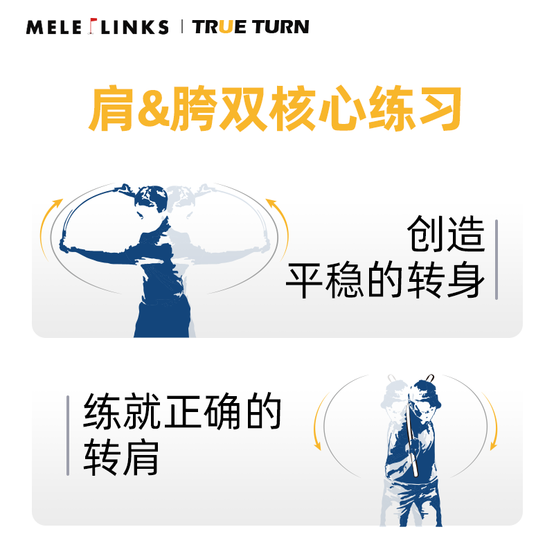 美乐TRUE TURN高尔夫挥杆转身器 双核心训练 高尔夫转胯转肩 - 图2