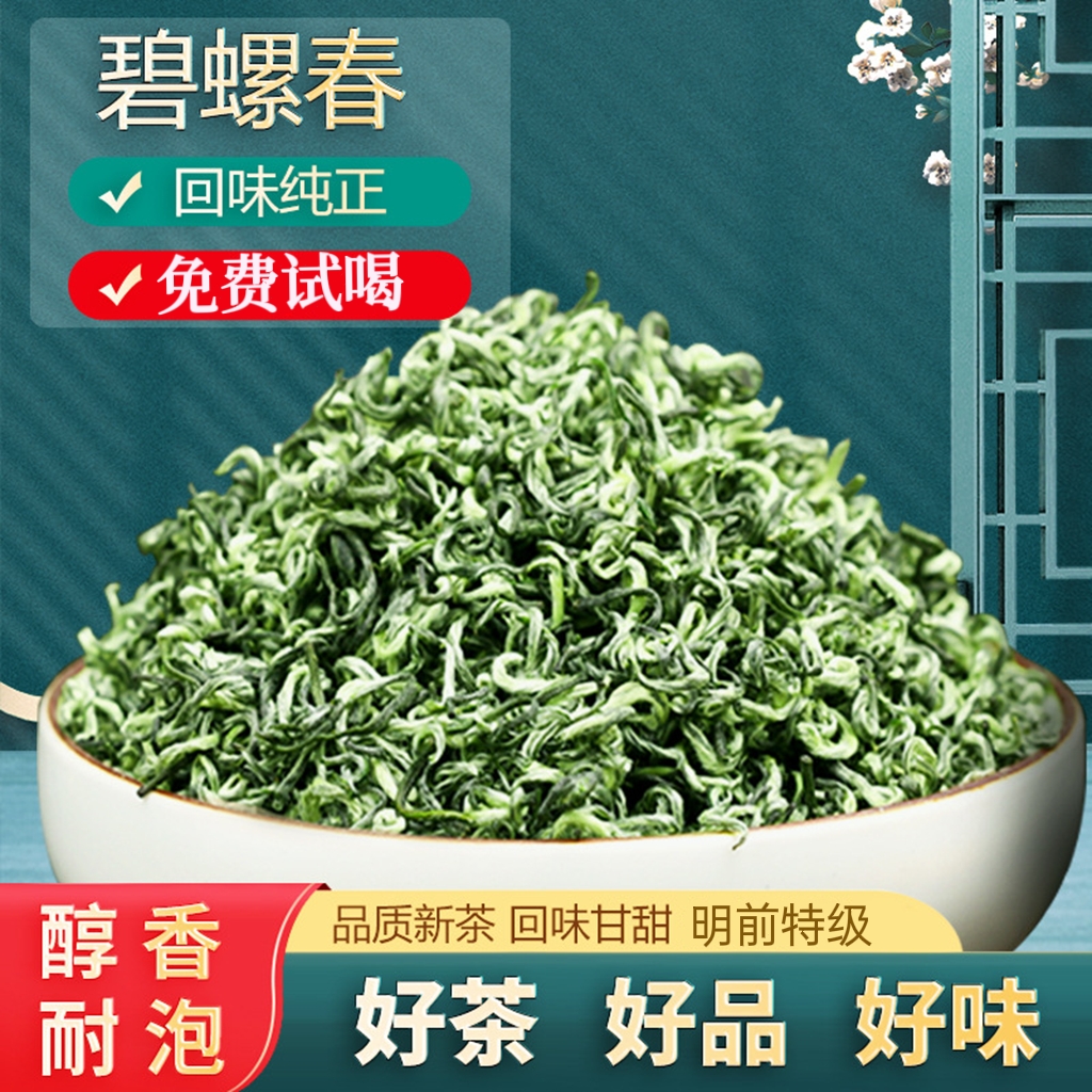 特级碧螺春茶叶2023年新茶明前嫩芽绿茶苏州原产地500g散装春茶