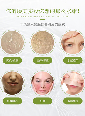 漾珂花漾丝滑水舒缓化妆水保湿水肤爽肤水妆前水喷雾水