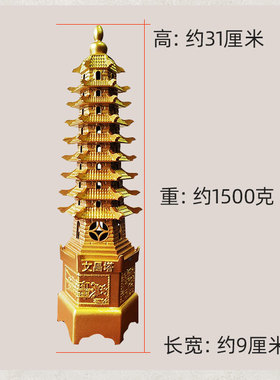 2025贺年装饰摆件文昌塔学生桌面