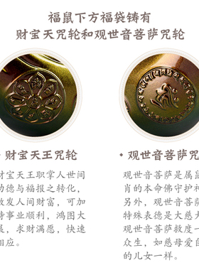 黄铜十二生肖招财可爱风老鼠摆件