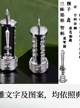 纯银十二生肖银吊坠挂件六字真言