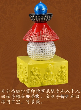 一切如来心宝箧印陀罗尼舍利塔