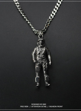 三体做旧宇航员嘻哈赛博暗黑项链