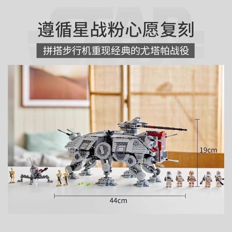 星球大战AT-TE步行机机器千年隼战飞船拼装积木玩具753高难度男孩,淘宝优惠券,粉丝福利购,淘宝优惠卷