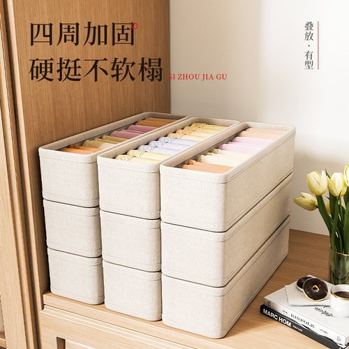 7个装内衣收纳盒家用内裤袜整理盒贴身衣物收纳神器抽屉式收纳箱A - 图1