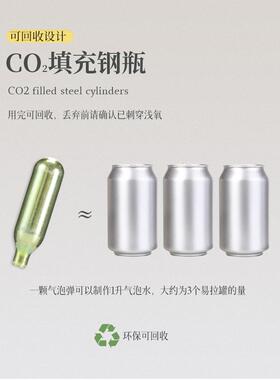 高端进口品质加量型苏打水机气弹