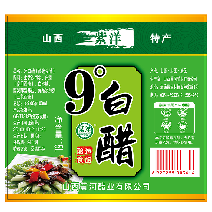 山西特产白醋10斤9°酿造大桶装食用醋炒菜凉拌腌制家用清洁泡脚 - 图2