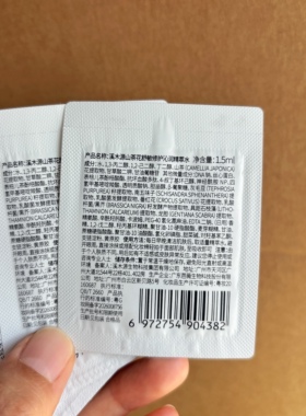 溪木源山茶花爽肤水1.5,l小样体验片装酒店一次性旅行便携装