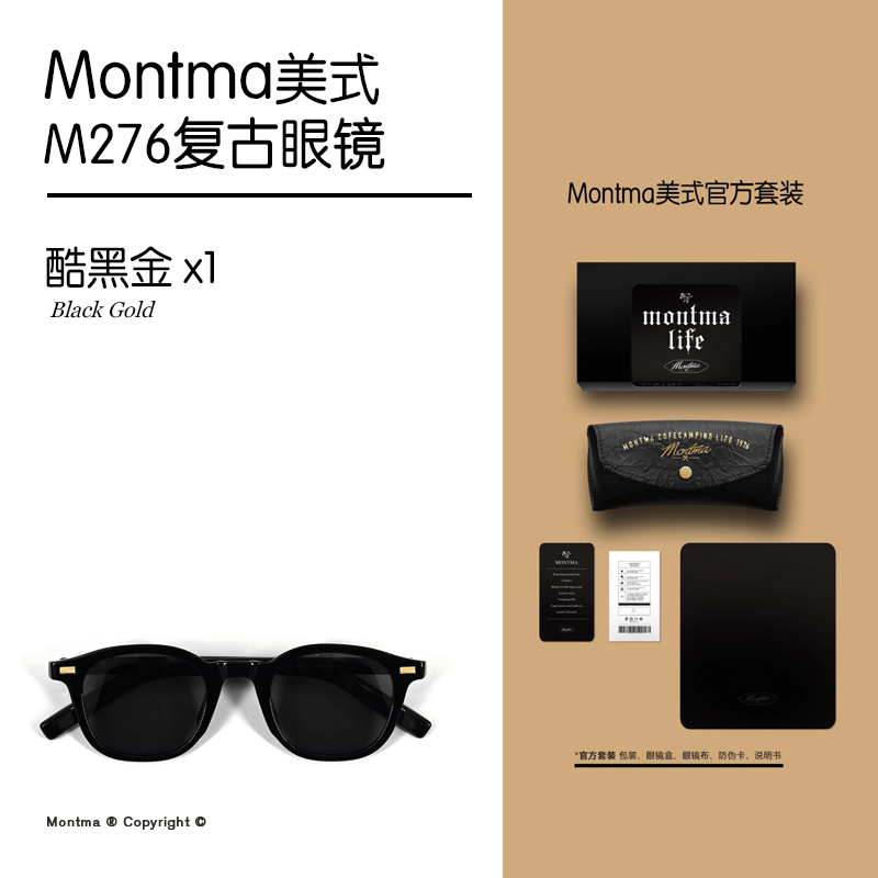 Montma美式复古M276超轻户外眼镜男女全天太阳镜开车驾驶摩托墨镜 - 图2