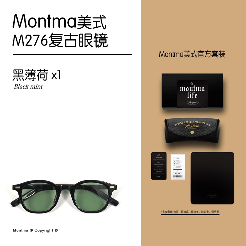 Montma美式复古M276超轻户外眼镜男女全天太阳镜开车驾驶摩托墨镜 - 图0