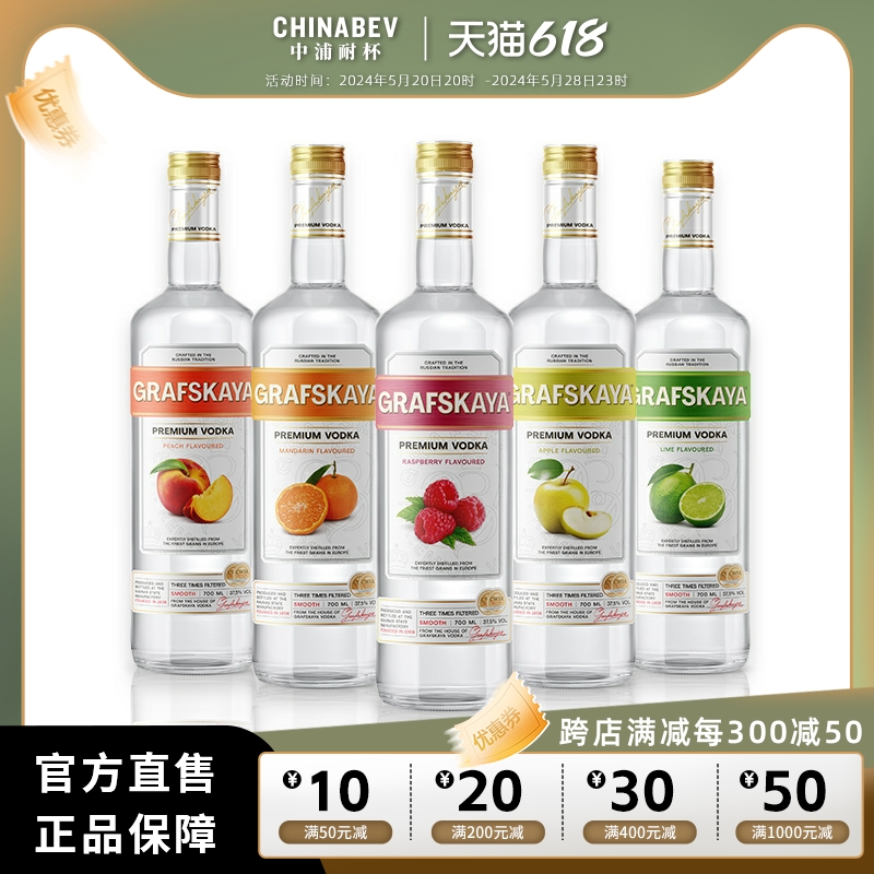 洋酒格拉夫果味伏特加GRAFSKAYA覆盆子苹果桃子青柠柑橘700ml - 图0