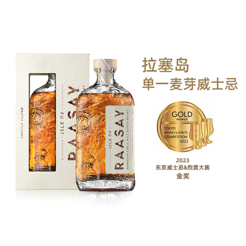 拉塞岛/RAASAY单一麦芽苏格兰威士忌WHISKY岛屿区英国洋酒进口-图0