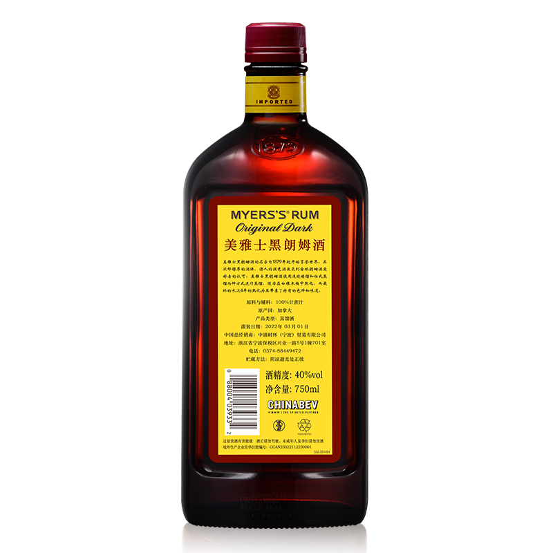 美雅士黑朗姆酒 MYERSS RUM750ml烘焙调酒加拿大原瓶进口洋酒 - 图3