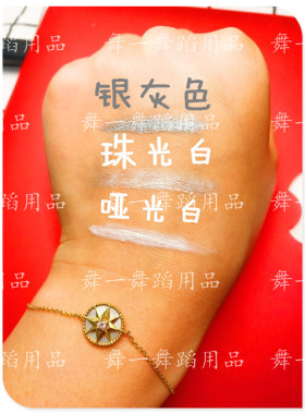 摩登拉丁舞蹈表演出比赛白色哑光眼线笔纯白色眼线笔防水内眼线笔