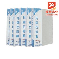 Beijing Longtrun Plasterboard manufacturer Taishan plasterboard lightweight steel keel waterproof and moisture protection plasterboard hardware