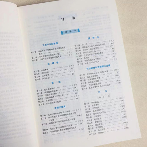 正版 2024年国家统一法律职业资格考试客观题180分过关讲义 双色标注 法考客观题考试辅导用书教材根据新公司法行政复议法法规编写 - 图0