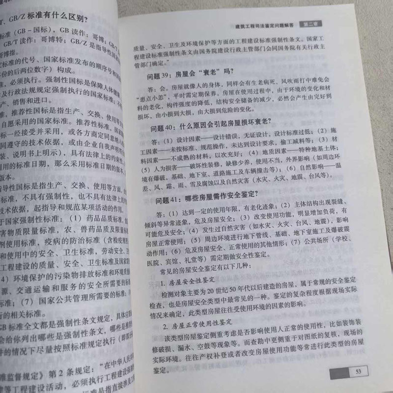 现货正版 司法鉴定300个实用问题与真实案例 司法鉴定参考工具书 法医病理医疗损害物证鉴定交通事故海事物证问题解答 人民法院,淘宝优惠券,粉丝福利购,淘宝优惠卷