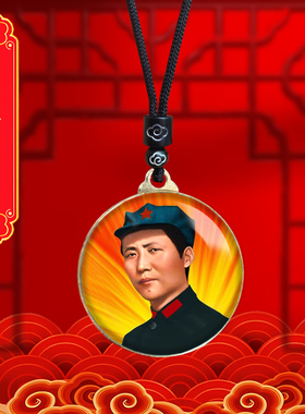 毛主席头像挂件青年毛泽东双面照片吊坠爷爷伟人挂脖项链纪念礼品