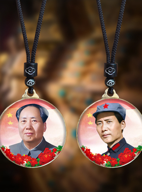 毛主席头像挂件老年青年毛泽东双面照片吊坠伟人挂脖项链纪念礼品