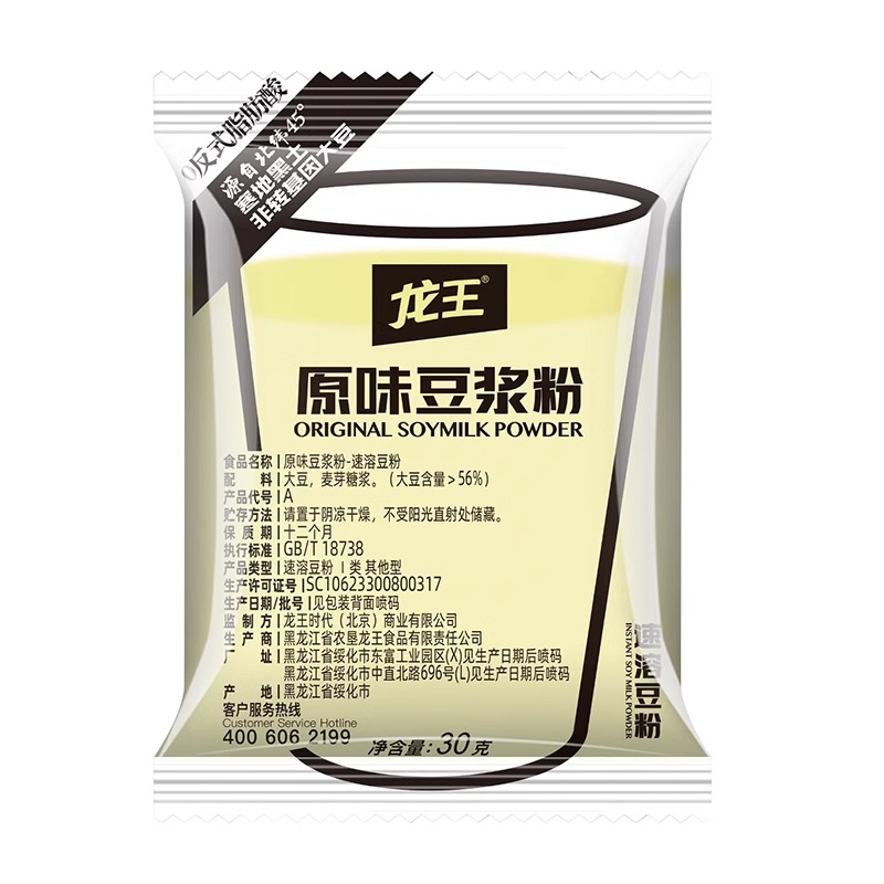 龙王豆浆粉原味甜味黑豆黄豆早餐食品豆奶粉商用家用小袋冲泡饮品 - 图2