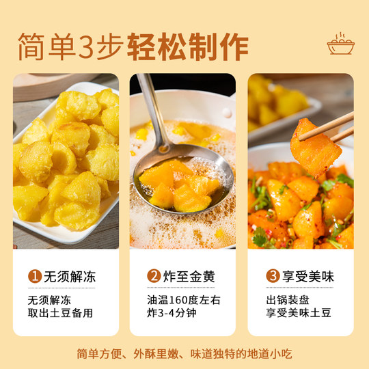 锅巴土豆网红小吃冷冻半成品油炸小食薯块小薯球土豆块商用批发