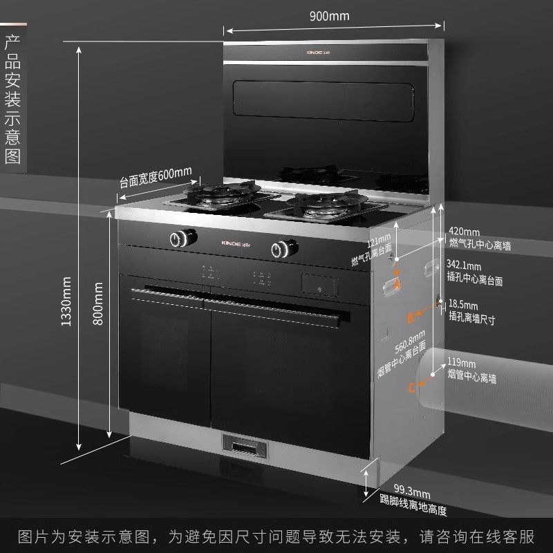 【特价】限量超高性价比老板金帝旗双腔蒸烤消一体机集成灶燃气灶