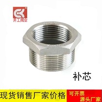 304 stainless steel complement core stainless steel recore heterodiameter internal and external wire diameter connector 2 points 3 points 4 points 6 1 inch
